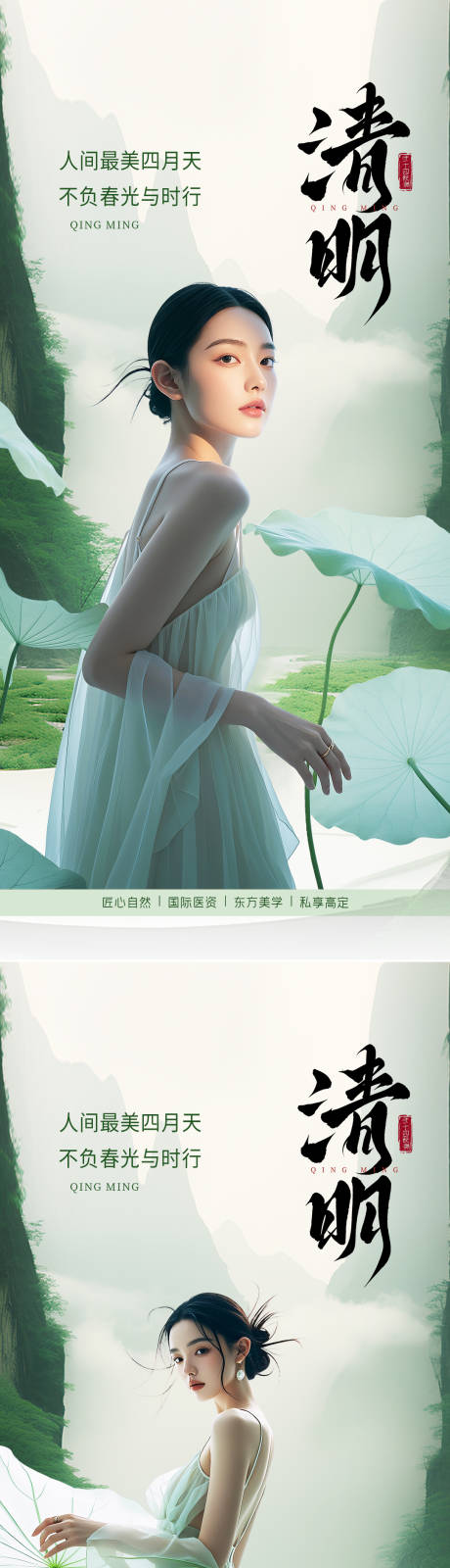 源文件下载【清明海报】编号：95270029711356431