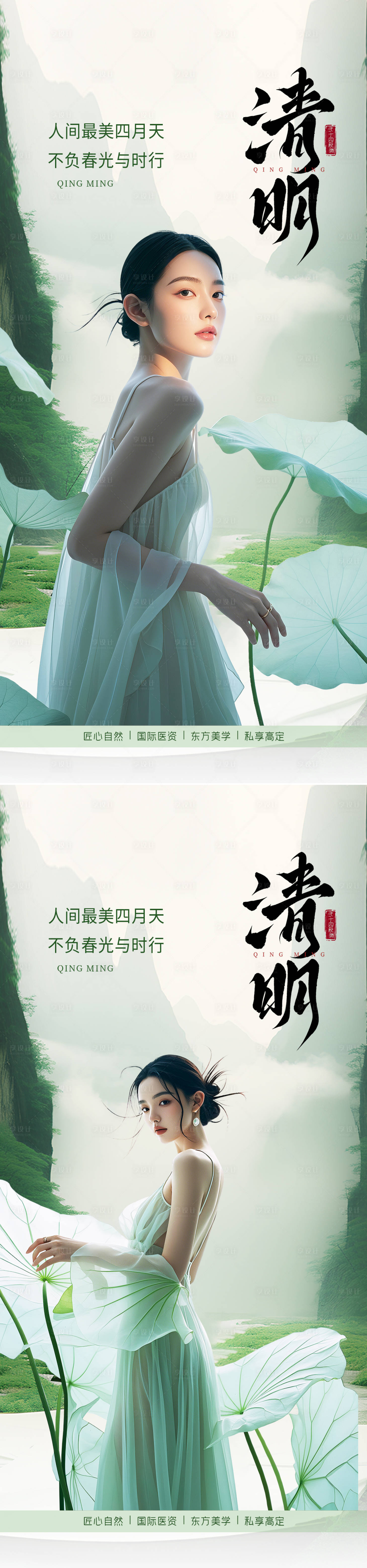 源文件下载【享设计】搜索编号：95270029711356431【清明海报】