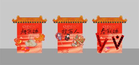 源文件下载【新春吉祥喜庆摊位设计】编号：71310029315527596