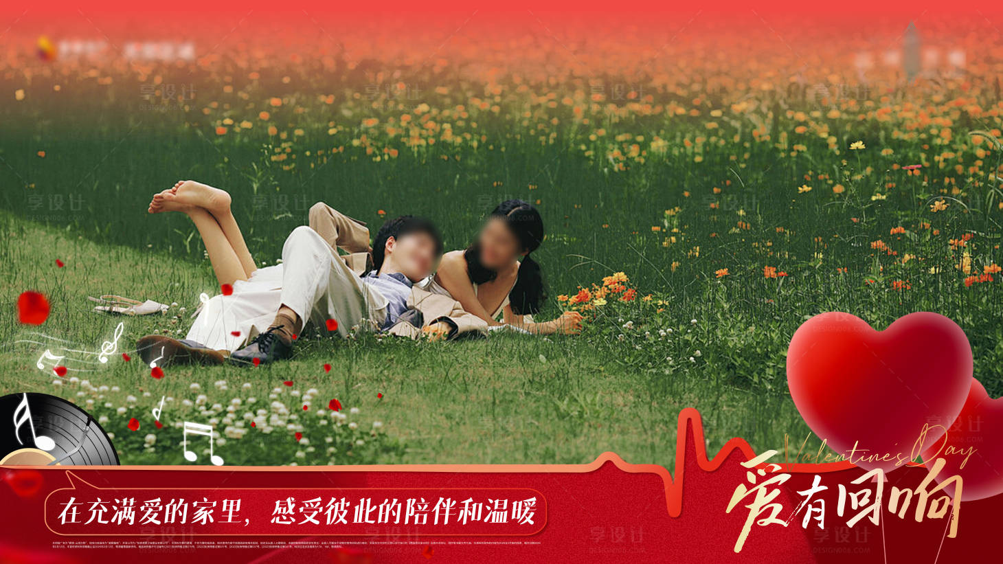 源文件下载【享设计】搜索编号：34750029309824973【情人节视频框 】
