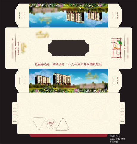 源文件下载【房地产物料纸巾盒】编号：22930029766187597