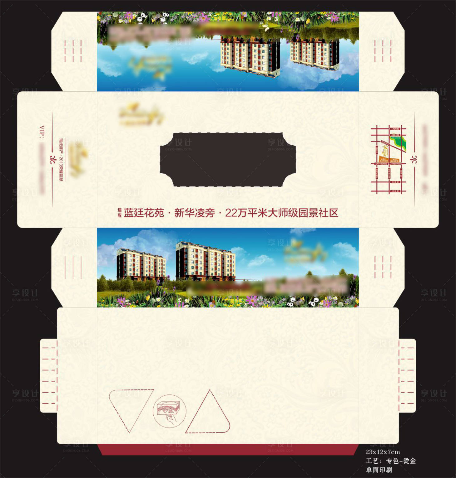 源文件下载【享设计】搜索编号：22930029766187597【房地产物料纸巾盒】