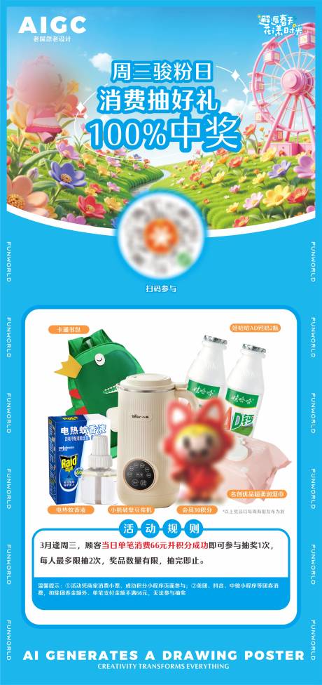 源文件下載【會(huì)員活動(dòng)】編號(hào)：36170029514781187