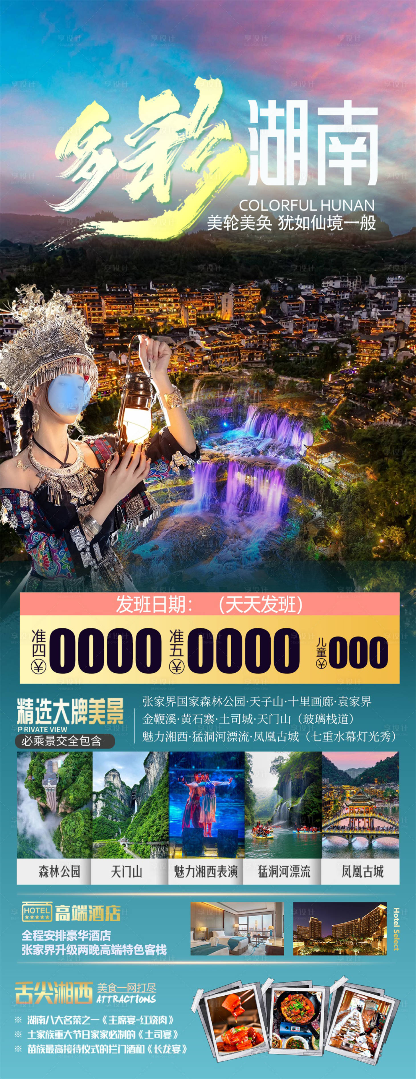 源文件下载【多彩湖南】编号：61910029735737804