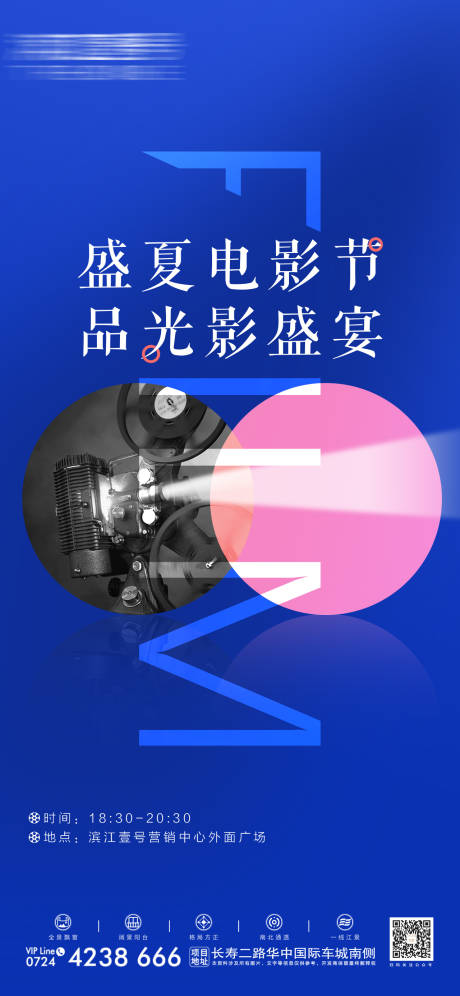源文件下载【活动海报】编号：86380029870716712