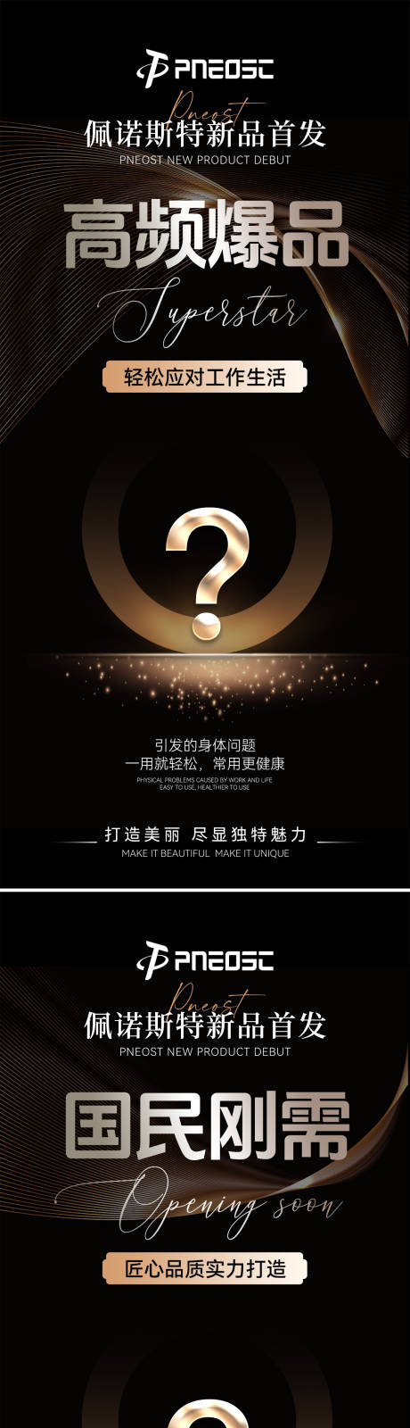 源文件下載【享設計】搜索編號：49170029826503052【新品招商造勢會議海報】