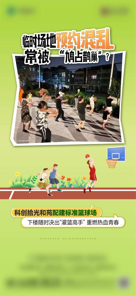 源文件下载【痛点海报】编号：51440029627636261