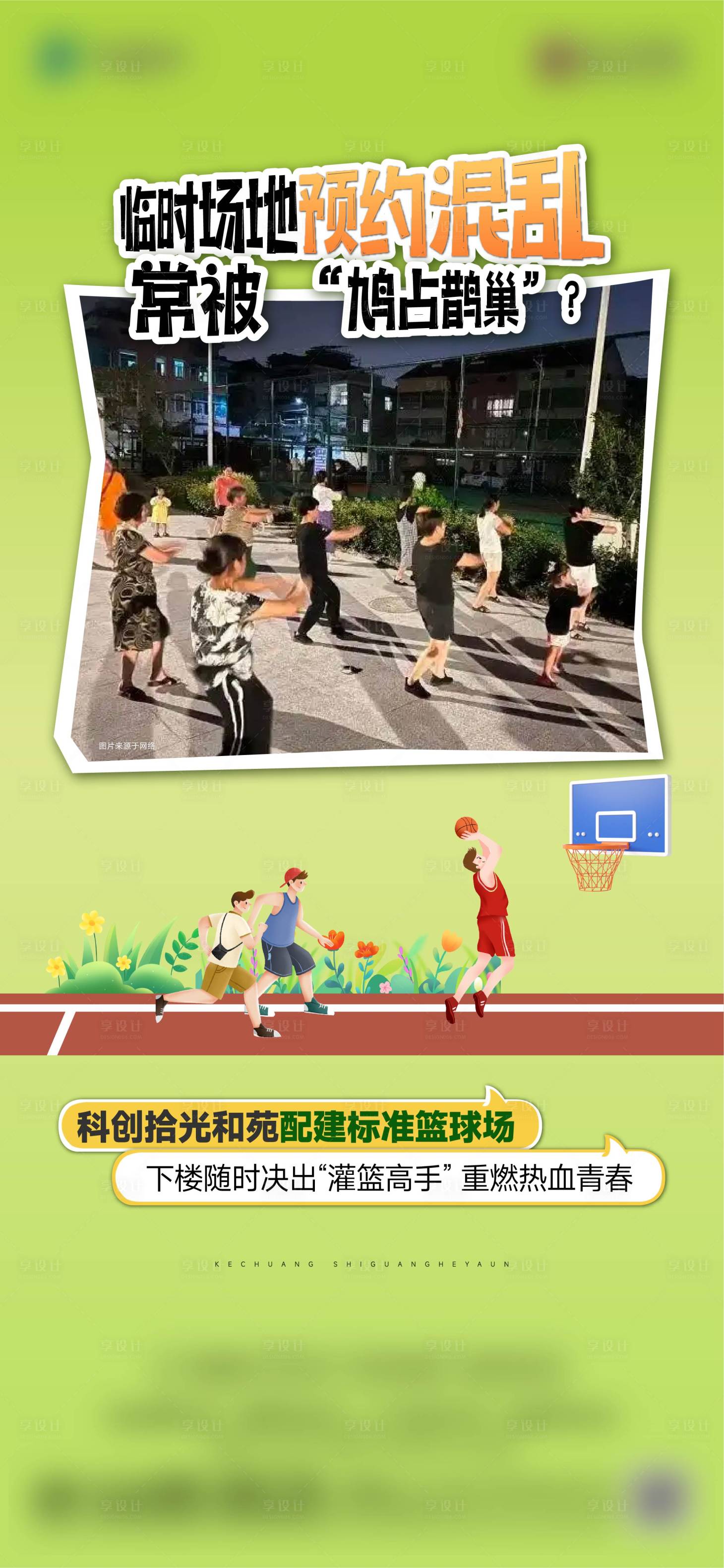 源文件下载【享设计】搜索编号：51440029627636261【痛点海报】