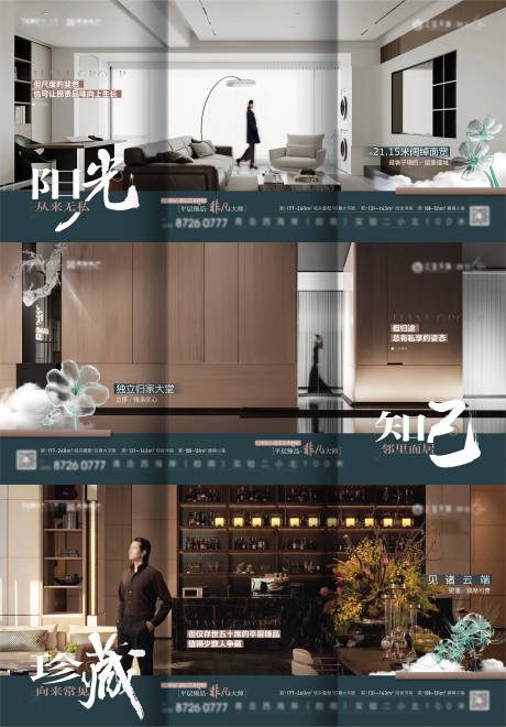 源文件下载【地产户型价值三折系列海报】编号：72310029359902129