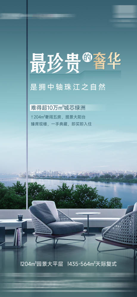 源文件下载【客厅价值海报】编号：41990029389343666