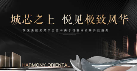 源文件下载【地产开放庆典KV】编号：77030029245462484