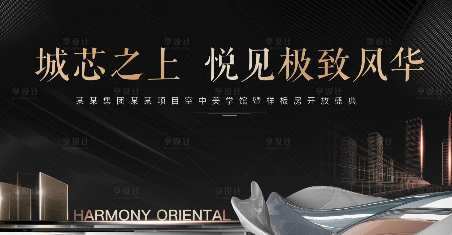 源文件下載【地產開放慶典KV】編號：77030029245462484