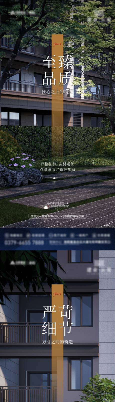 源文件下载【享设计】搜索编号：35160029643063818【地产配套价值点系列单图】