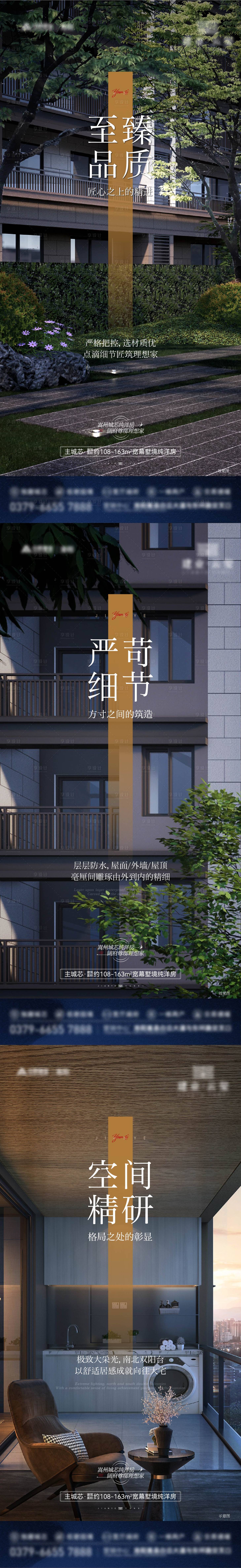 源文件下载【享设计】搜索编号：35160029643063818【地产配套价值点系列单图】