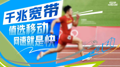 源文件下载【享设计】搜索编号：89880029574243422【千兆宽带】