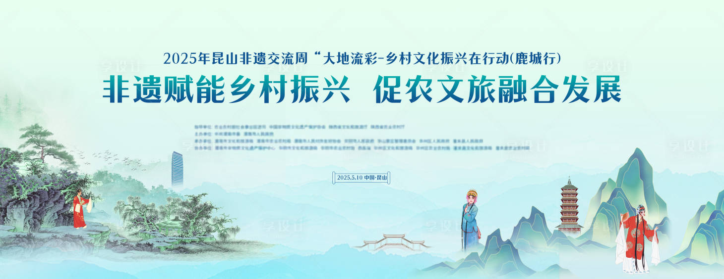 源文件下载【非遗乡村振兴农旅合作】编号：38340029506743401