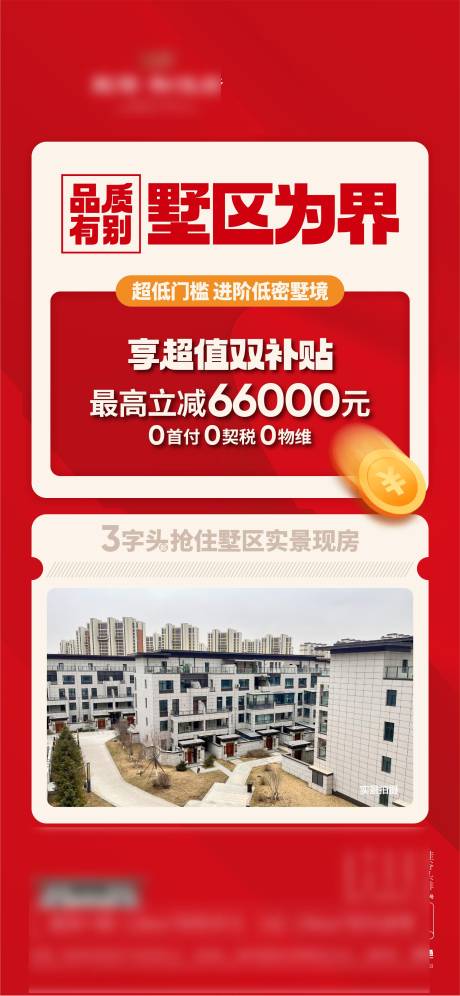 源文件下载【享设计】搜索编号：96250029781257272【政策海报】