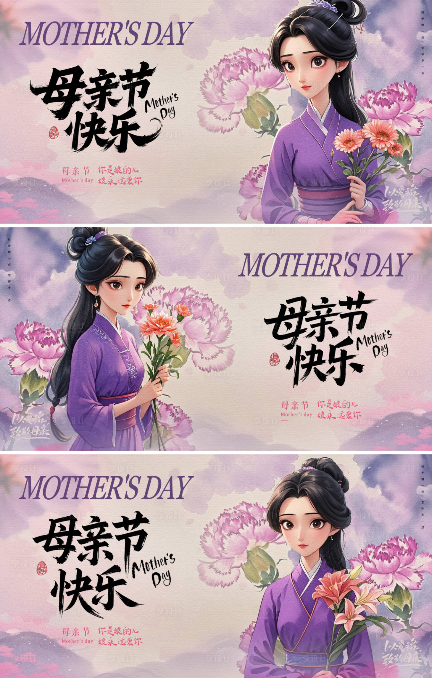 源文件下载【母亲节殷夫人展板背景板】编号：57820029270416759