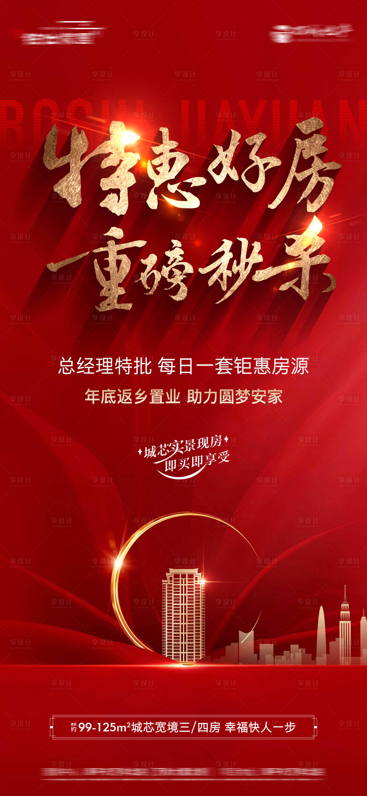源文件下載【享設(shè)計】搜索編號：93570029218759160【熱銷】