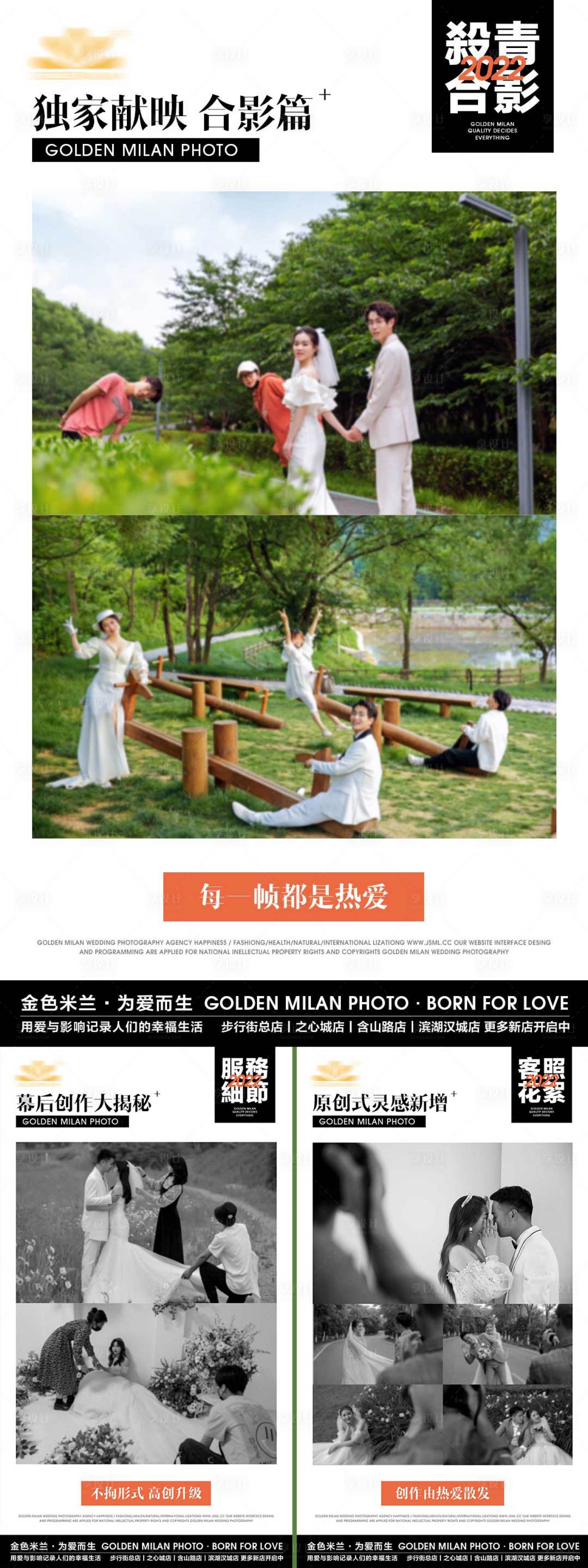 源文件下载【婚纱摄影活动图】编号：24150029800064510