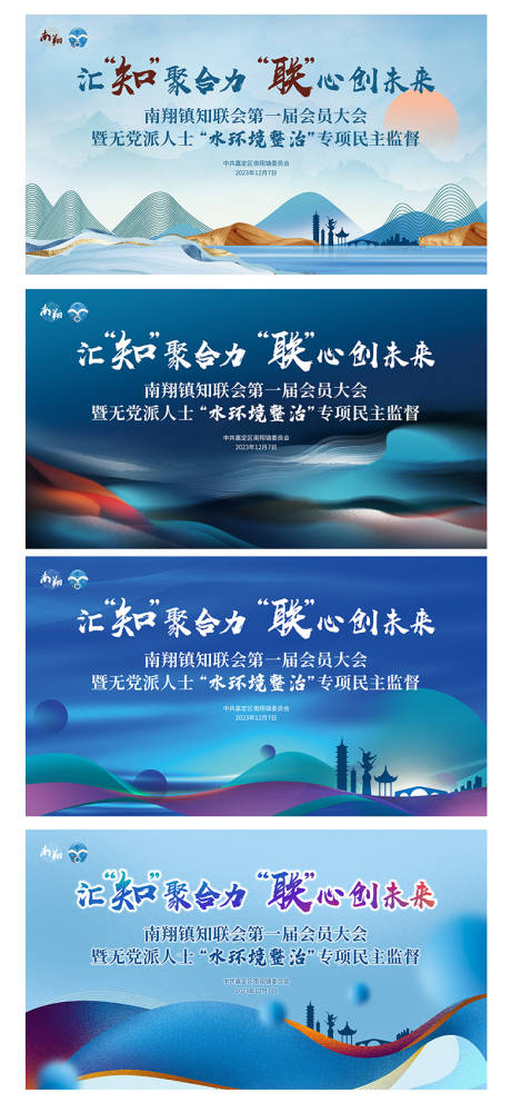 源文件下载【环境治理会议活动背景板】编号：45550029588169053