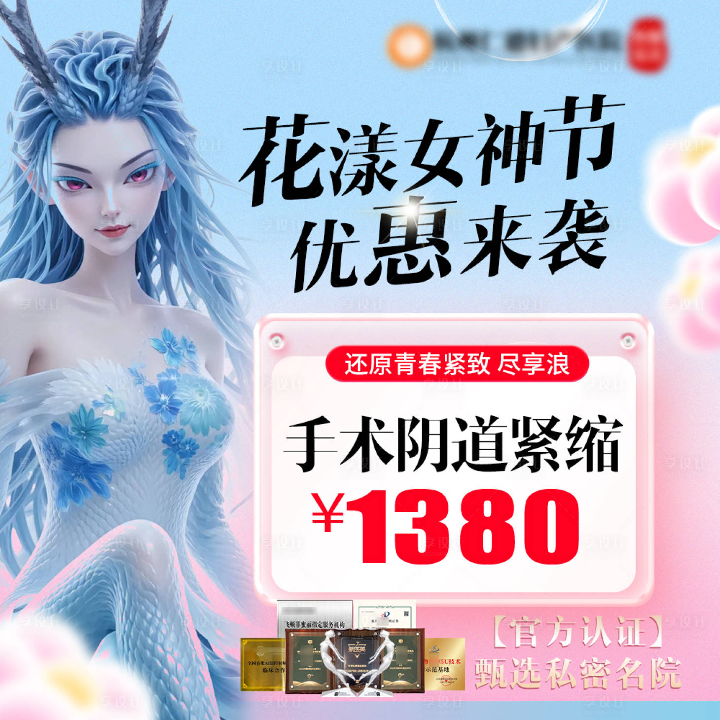 源文件下載【享設計】搜索編號：59440029274414748【熬潤3月競價女神節頭圖】
