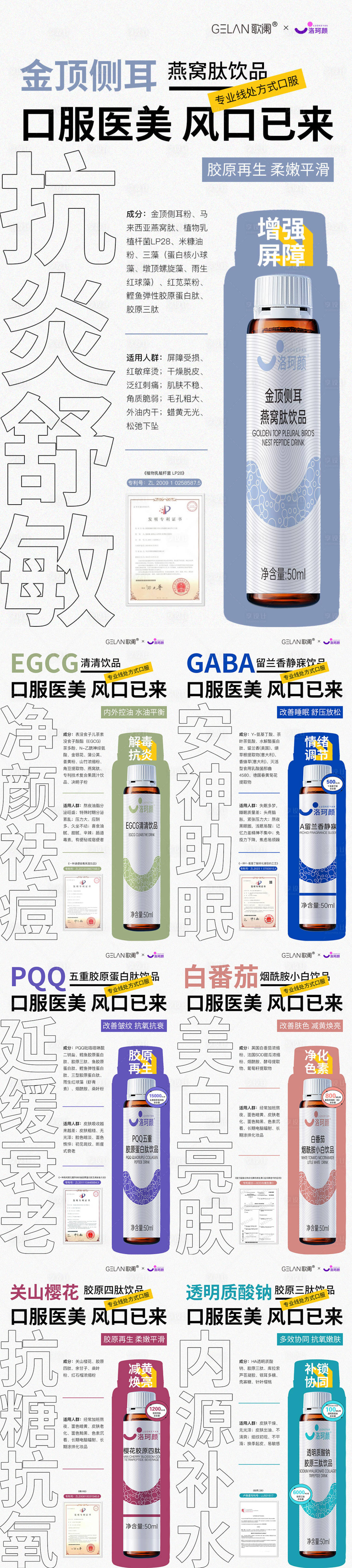 源文件下載【享設計】搜索編號：35580029099629332【醫美水光產品海報口服飲品高級感海報】