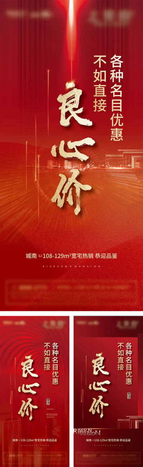 源文件下載【享設計】搜索編號：11700029361718629【良心價熱線海報】