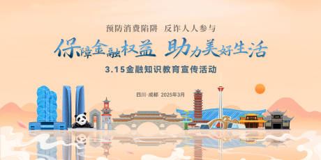 源文件下载【315消费者权益】编号：71130029217222574