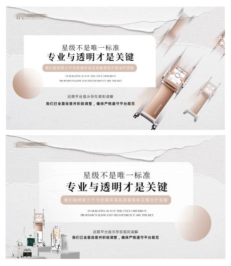源文件下載【超聲炮輪播banner】編號(hào)：33270029543393011