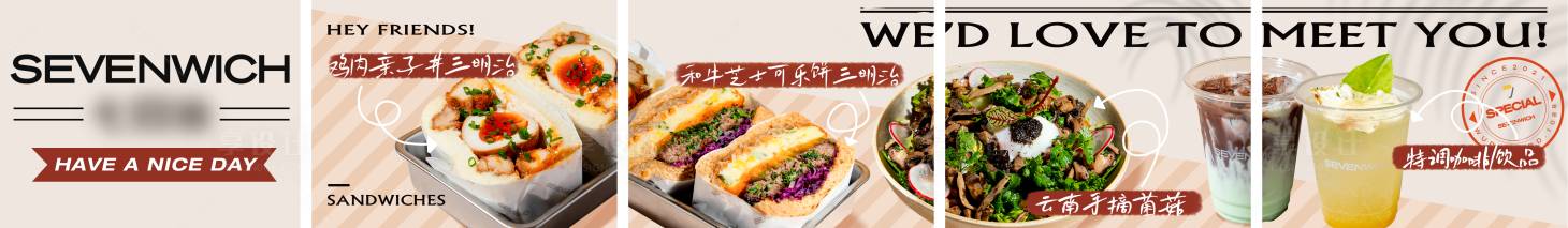 源文件下载【西餐轻食五连图】编号：86300029649529874