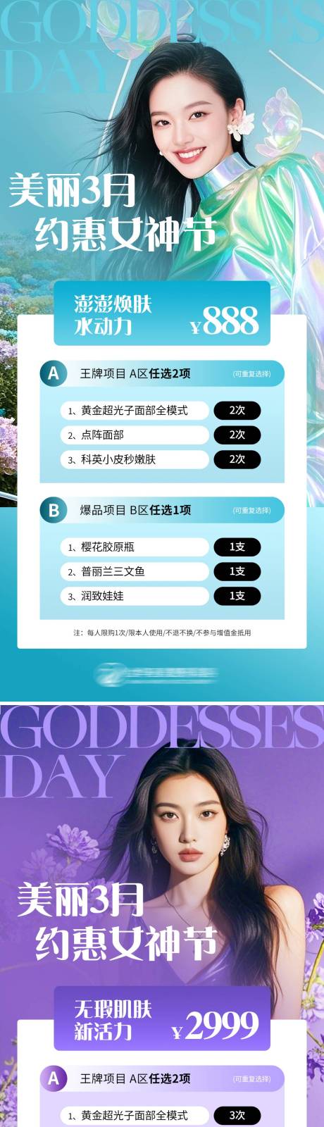 源文件下载【轻医美卡项】编号：10660029567967686