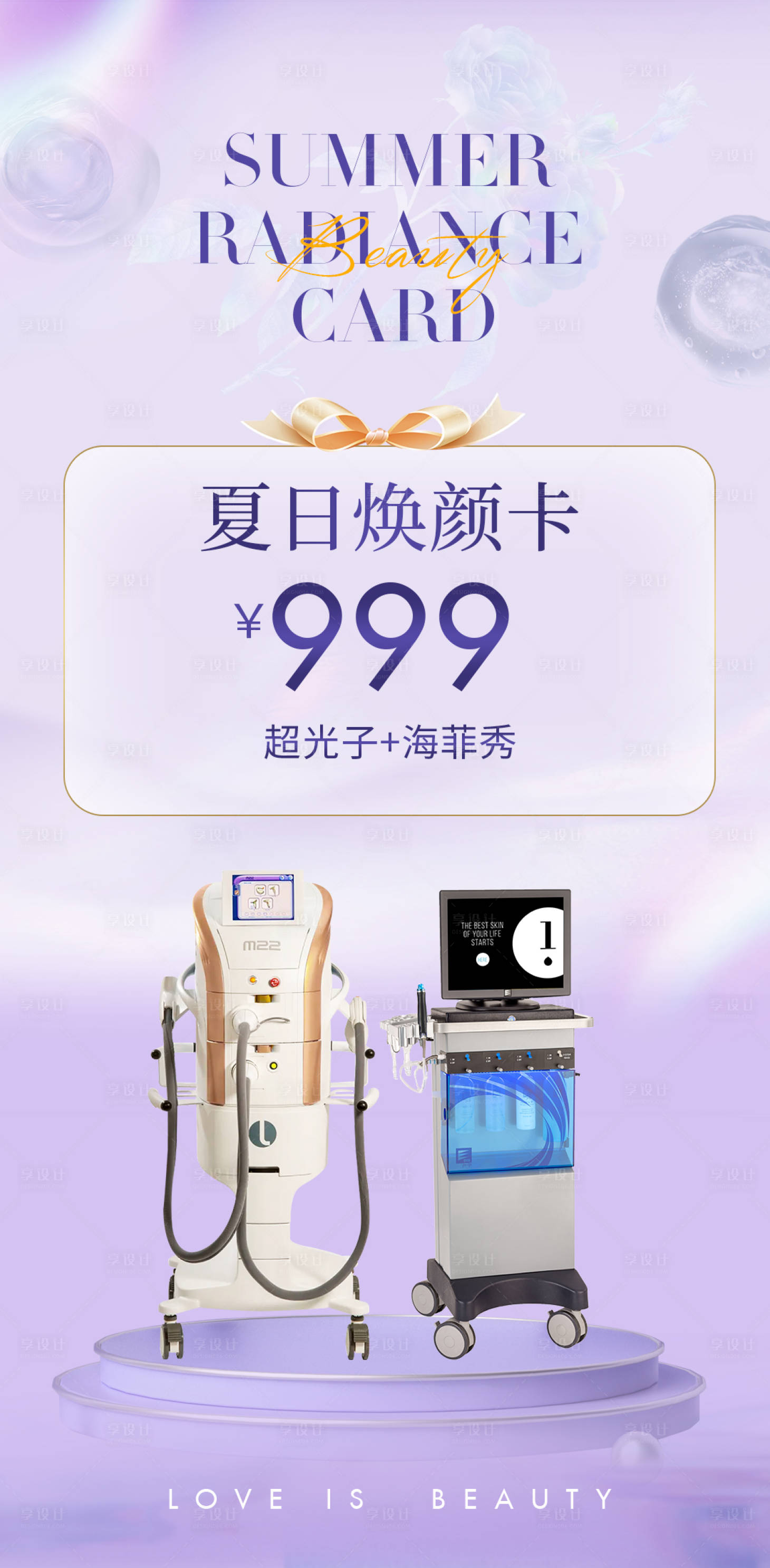 源文件下载【享设计】搜索编号：41400029544178313【项目海报】