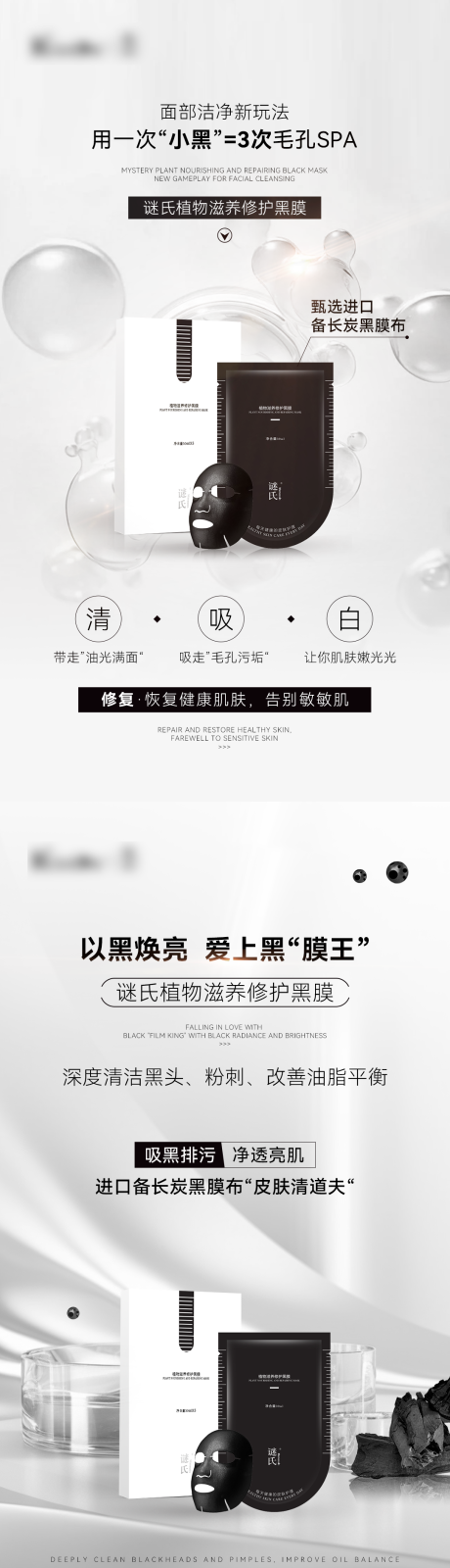 源文件下载【护肤品面膜宣传海报】编号：31050029834839842