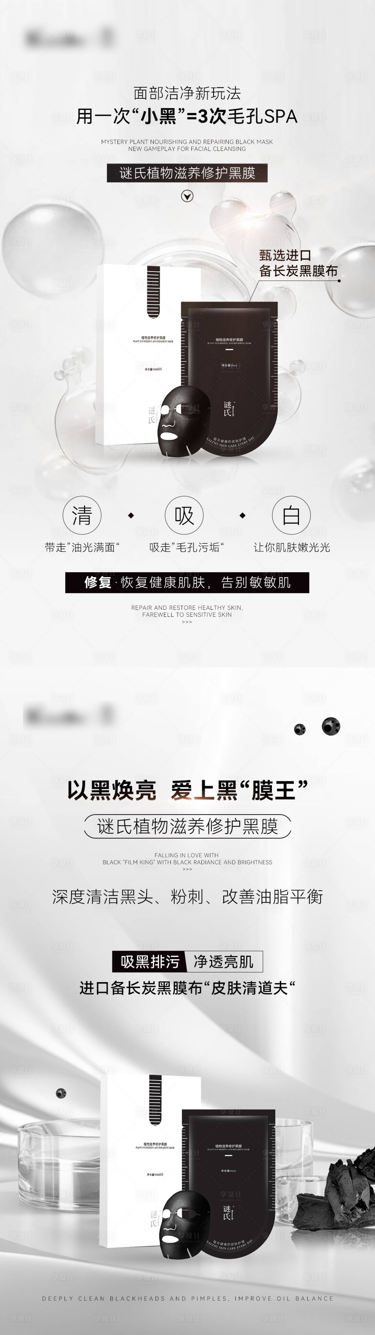 源文件下載【享設計】搜索編號：31050029834839842【護膚品面膜宣傳海報】