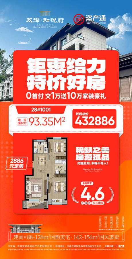 源文件下载【政策海报】编号：16240029744498553