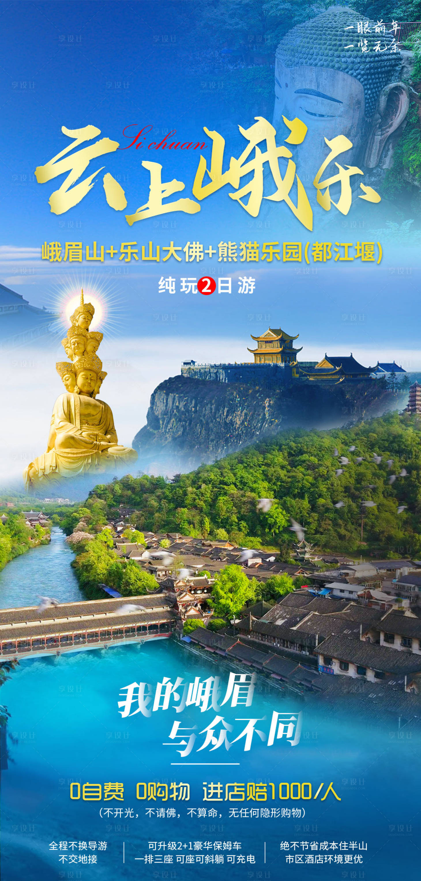 源文件下載【享設計】搜索編號：18280029651059415【云上峨樂】