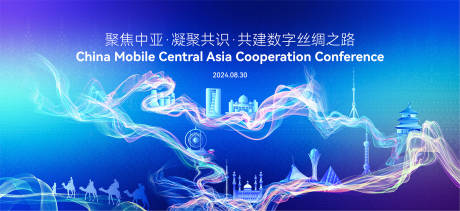 源文件下载【科技丝绸之路活动背景板】编号：58910029252496461