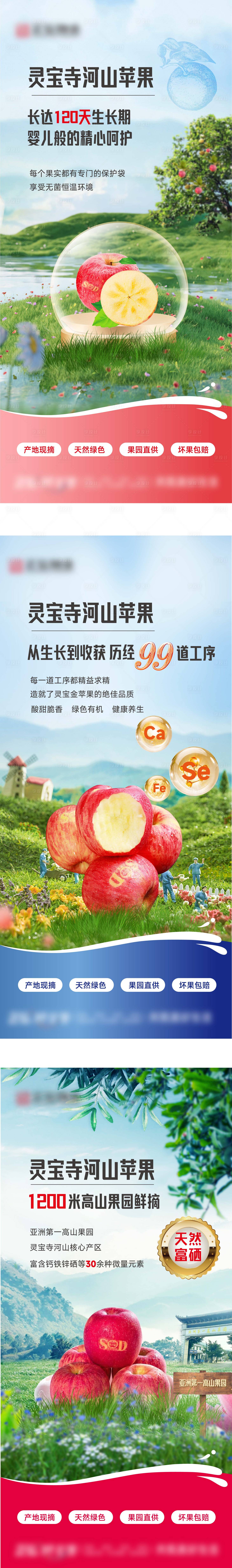 源文件下载【享设计】搜索编号：97910029415329102【苹果电商系列海报】