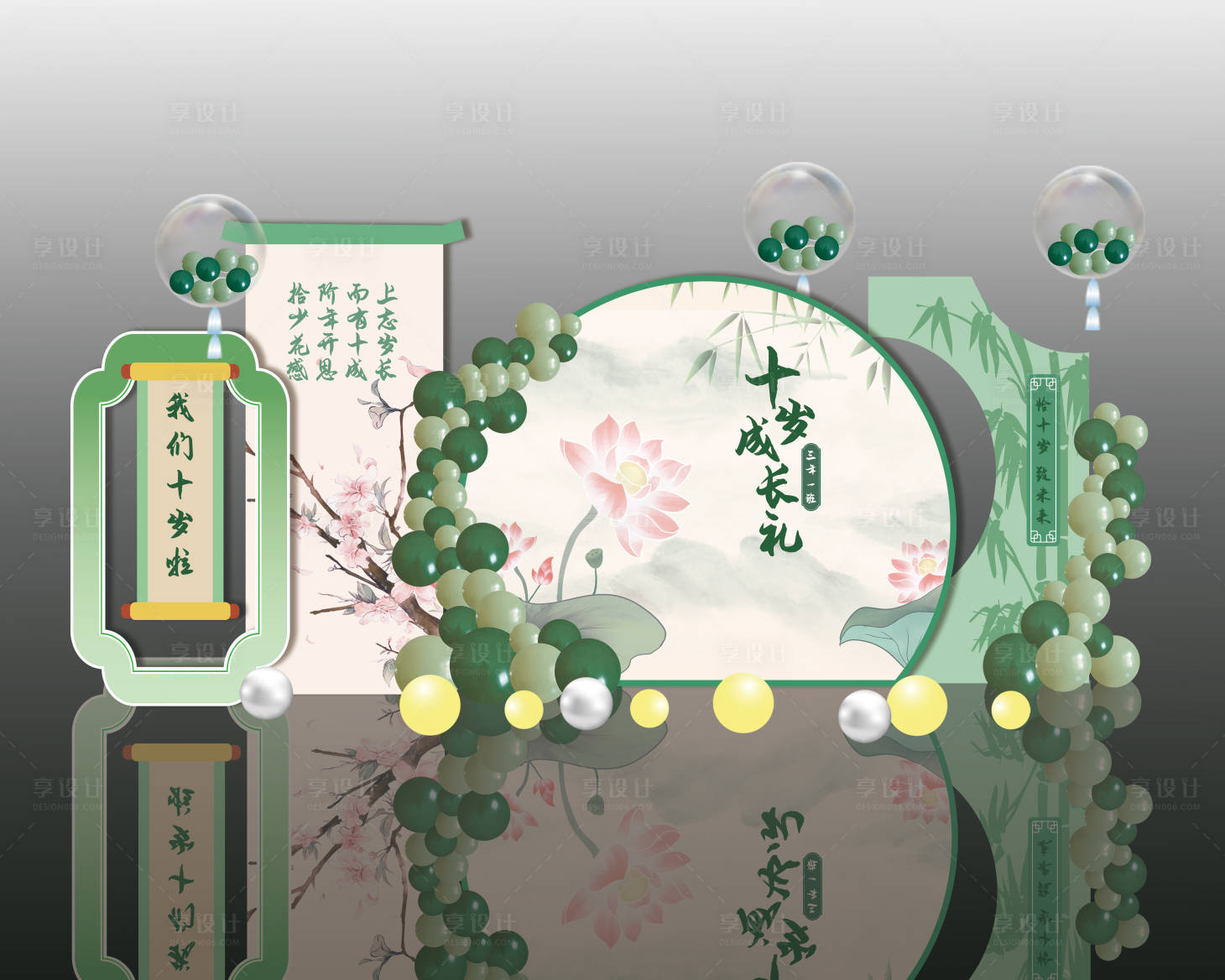 源文件下载【享设计】搜索编号：78810029657174972【中式十岁成长礼美陈】