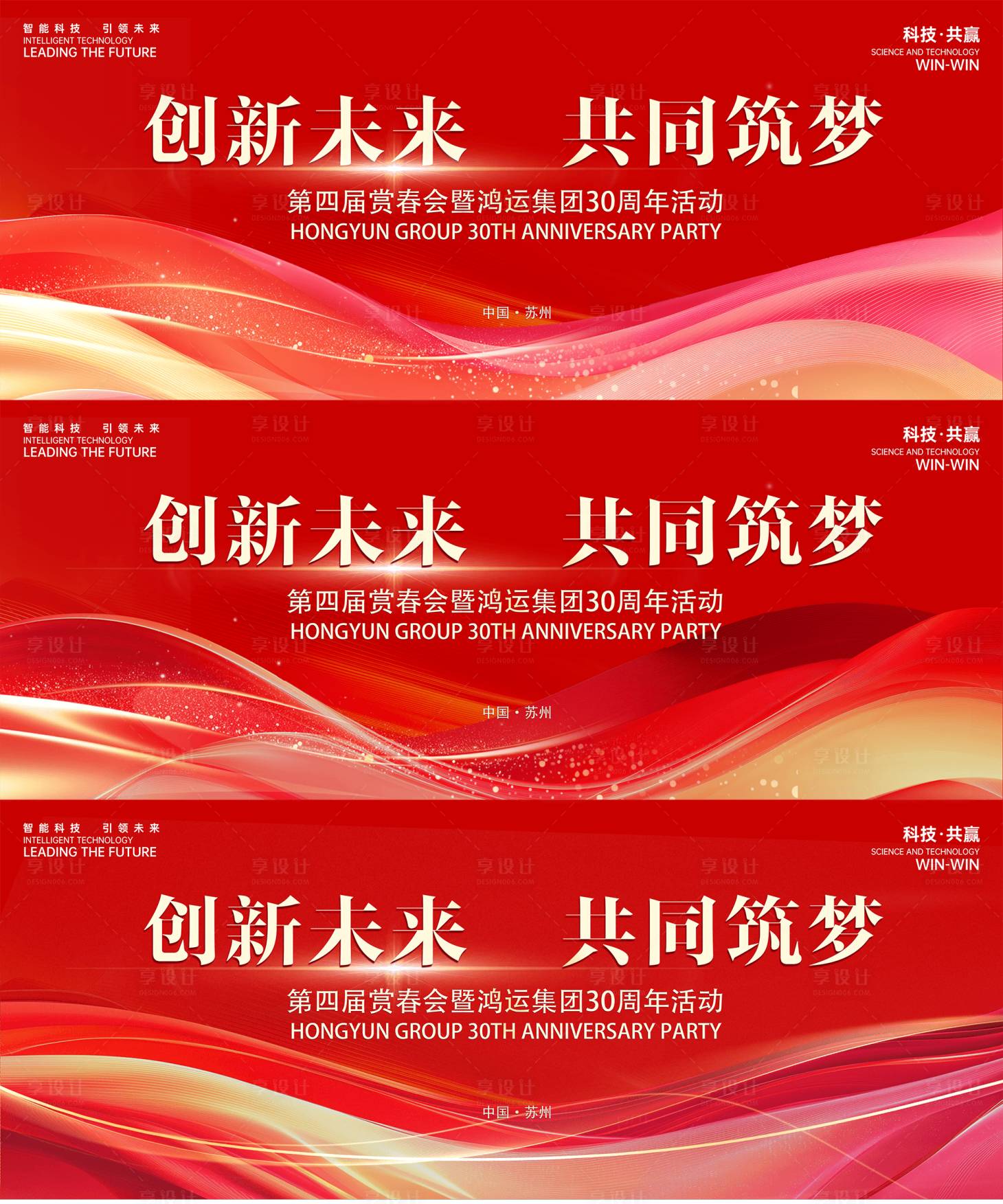 源文件下载【年会峰会论坛会议科技发布会主形象】编号：23700029837021549
