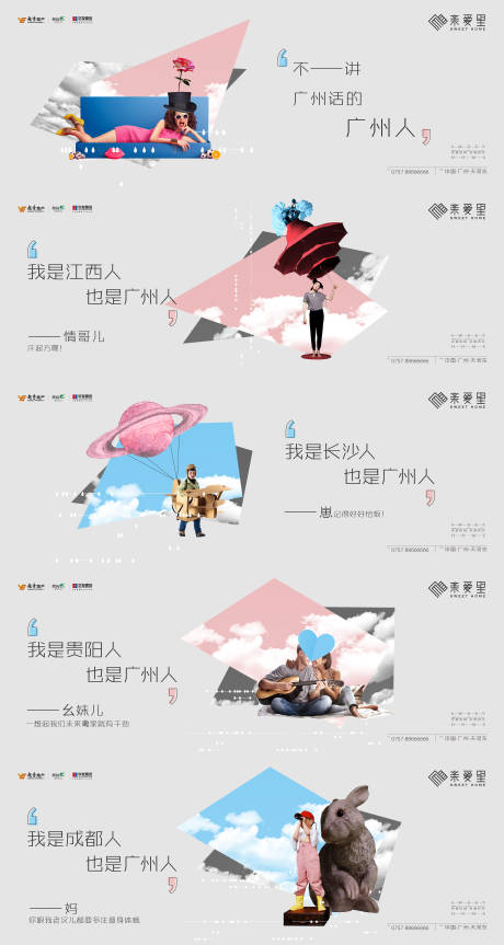 源文件下载【地产围挡】编号：26020029706385909