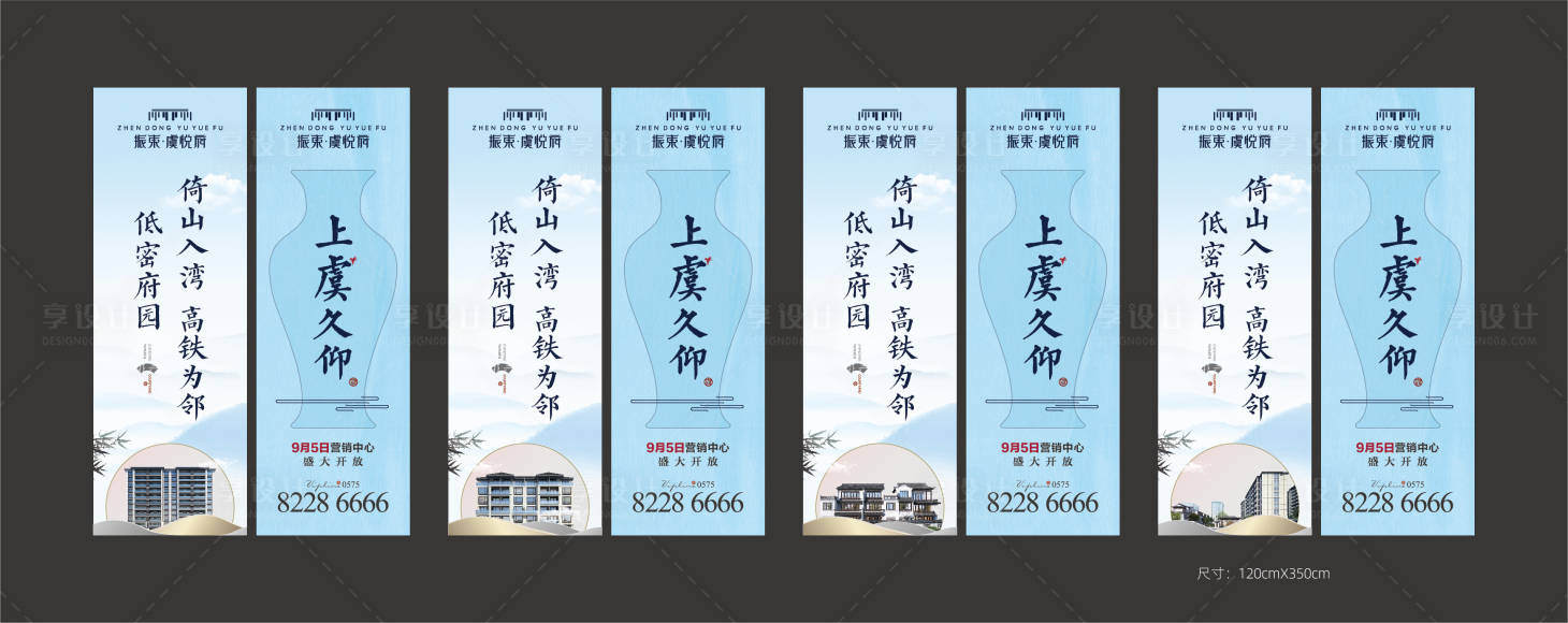 源文件下载【享设计】搜索编号：54100029445715895【注水道旗 】