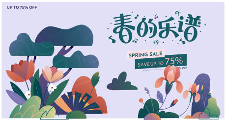 源文件下载【享设计】搜索编号：80670029147372282【春天背景板】