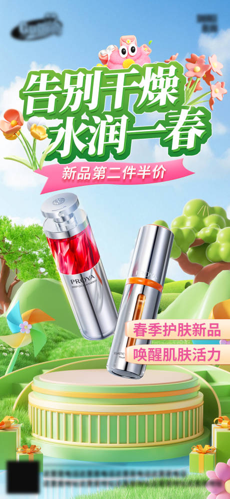 源文件下载【享设计】搜索编号：13430029137631720【春季电商上新海报】