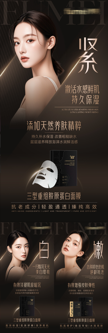源文件下載【享設(shè)計(jì)】搜索編號(hào)：91390029545577960【面膜產(chǎn)品海報(bào) 】