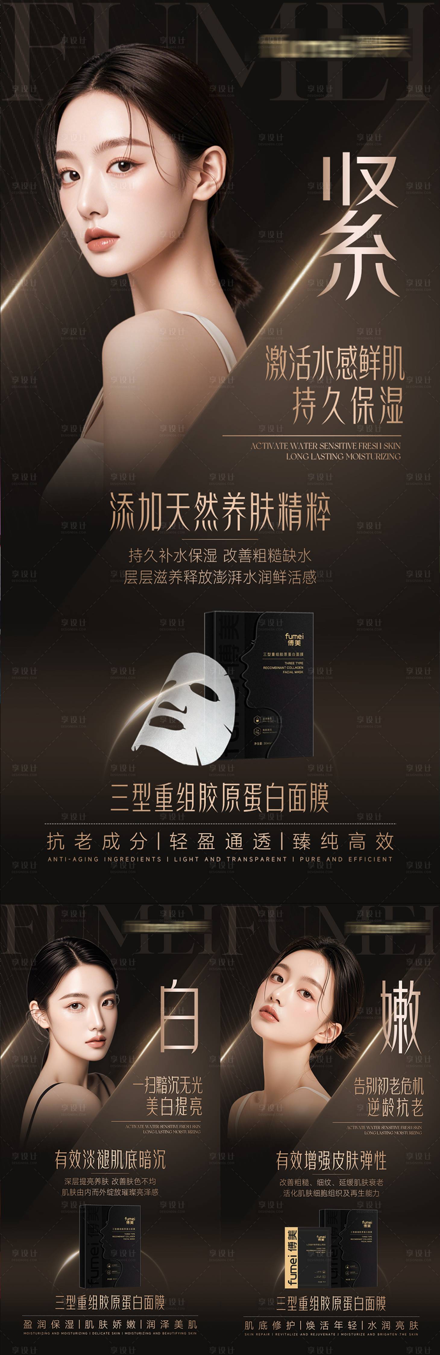 源文件下載【享設(shè)計】搜索編號：91390029545577960【面膜產(chǎn)品海報 】