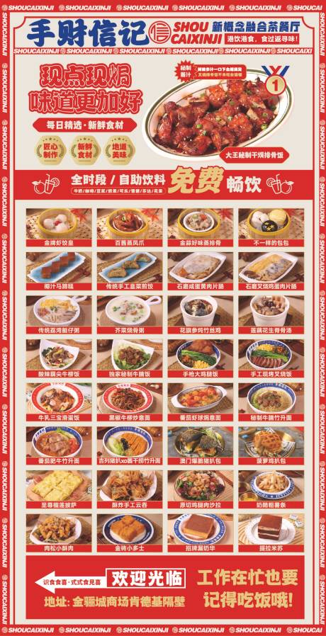 源文件下载【餐饮菜单】编号：34880029312834013