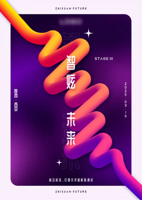源文件下载【AI人工智能宣传海报】编号：94010029621621968