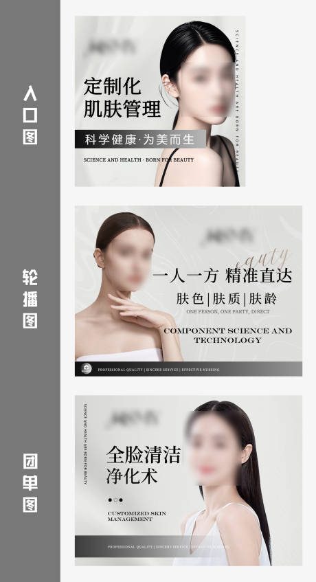 源文件下载【美团大众点评美容黑白灰系设计图】编号：42770029365056702